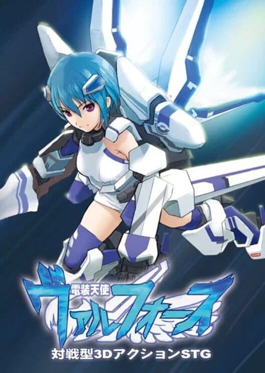 Обложка Densou Tenshi Valforce