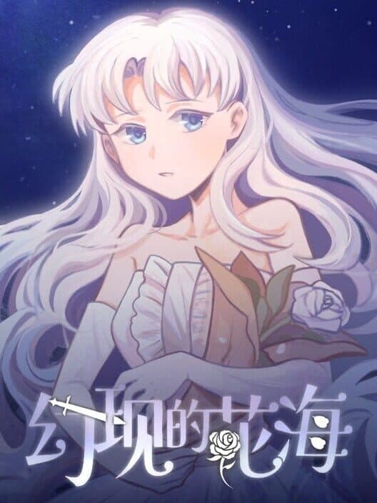 Обложка Sea of Phantom Flowers