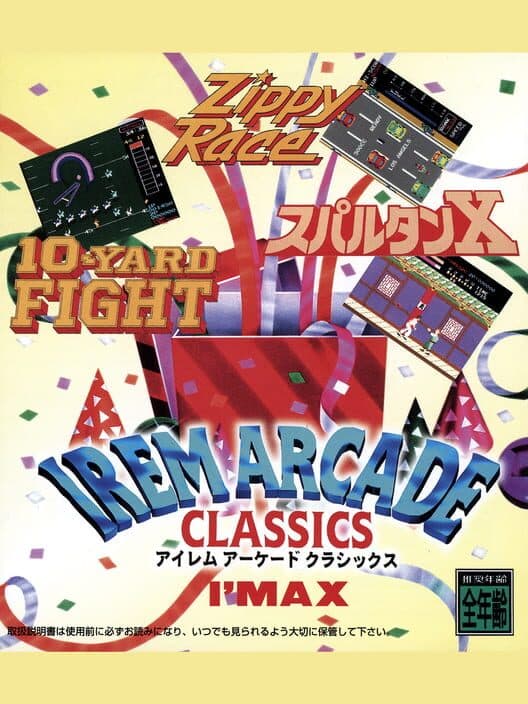 Обложка Irem Arcade Classics