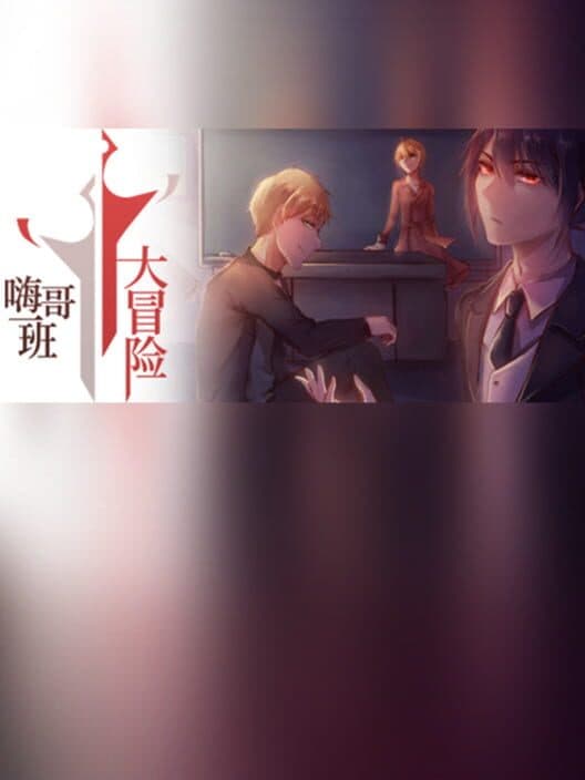 Обложка The Legends of Class One