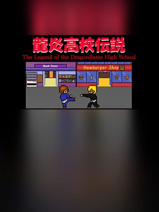 Обложка The Legend of the Dragonflame High School