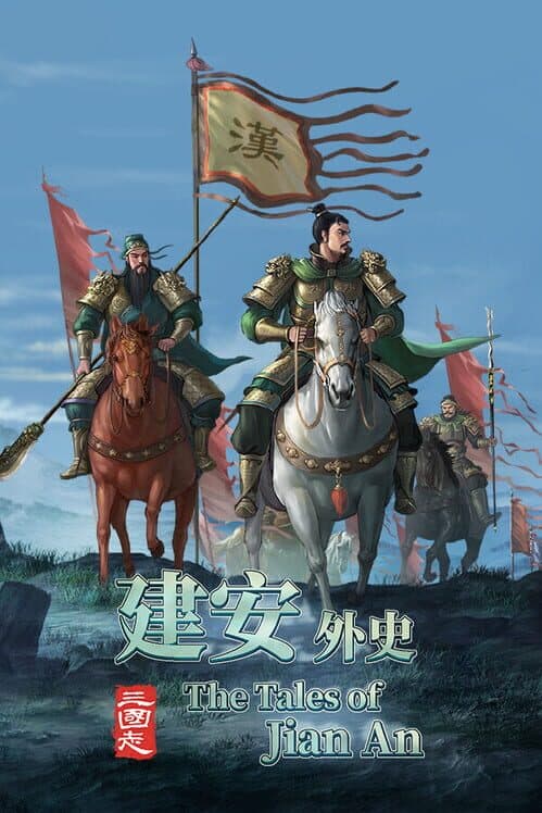 Обложка The Three Kingdoms: The Tales of Jian An