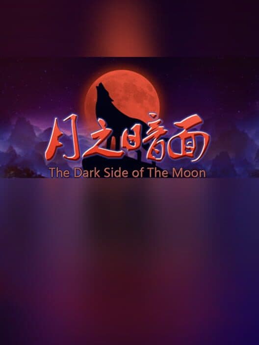 Обложка The Dark Side of the Moon