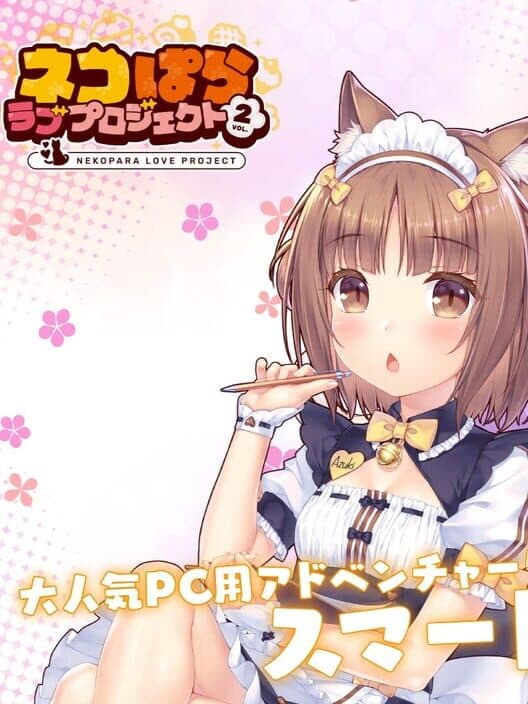Обложка Nekopara Love Project Vol. 2