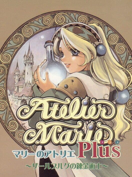 Обложка Atelier Marie Plus: The Alchemist of Salburg