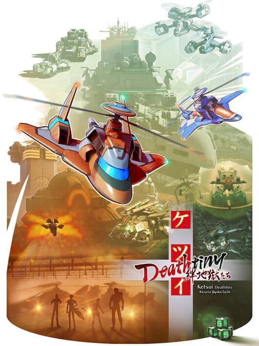 Обложка Ketsui Deathtiny: Kizuna Jigoku Tachi