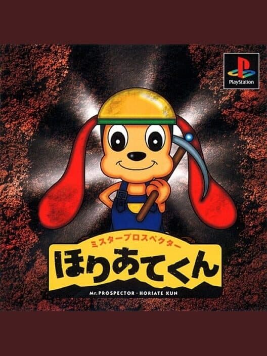 Обложка Mr. Prospector Horiate-kun