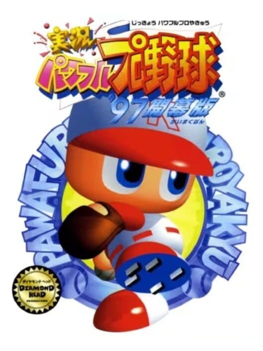 Обложка Jikkyou Pawafuru Puroyakyu '97: Kaimaku-ban