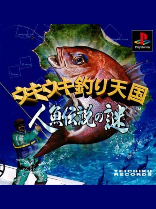 Обложка Uki Uki Tsuri Tengoku: Ningyo Densetsu no Nazo