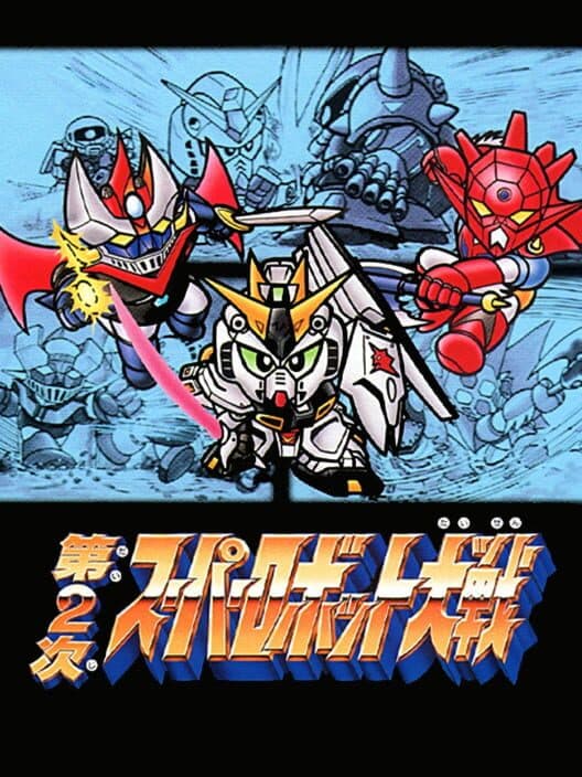 Обложка Dai-2-ji Super Robot Taisen