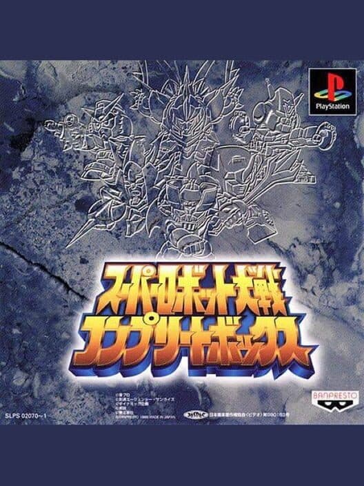 Обложка Super Robot Taisen Complete Box