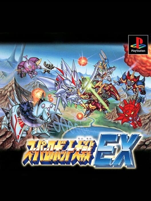 Обложка Super Robot Taisen EX