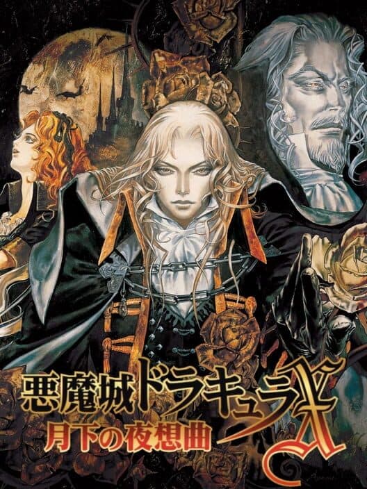 Обложка Akumajou Dracula X: Gekka no Yasoukyoku