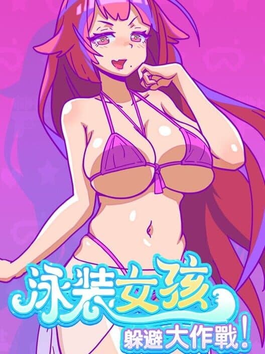 Обложка Swimsuit Girl: Battle to Avoid