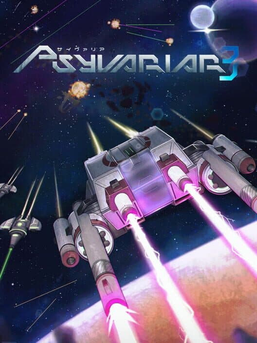 Обложка Psyvariar 3