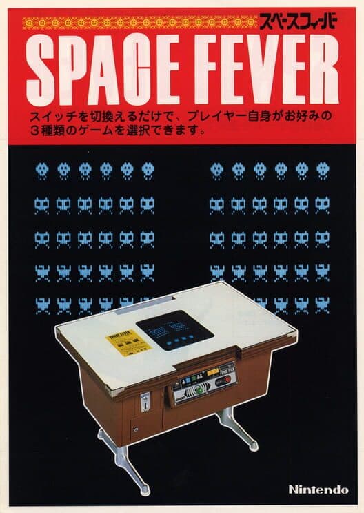 Обложка Space Fever