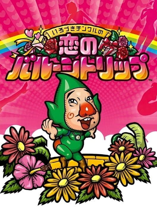 Обложка Ripened Tingle's Balloon Trip of Love