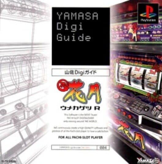 Обложка Yamasa Digi Guide: Umekagetsu R