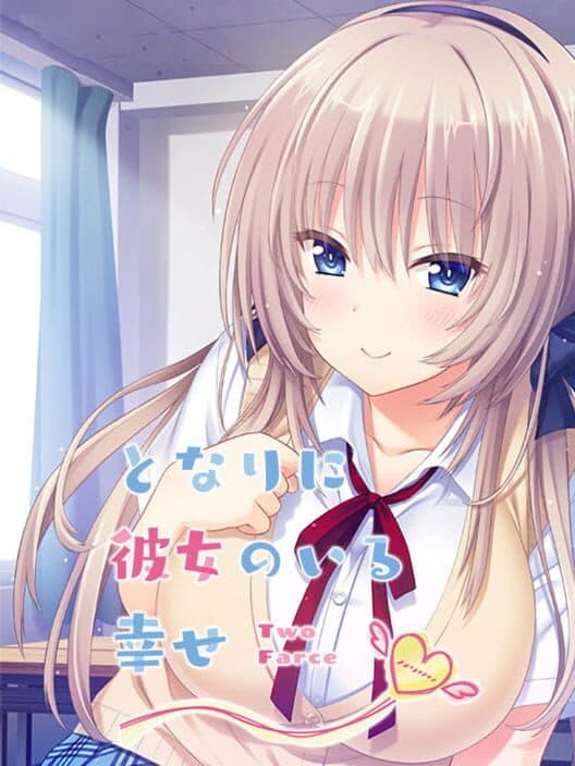Обложка Tonari ni Kanojo no Iru Shiawase: Two Farce