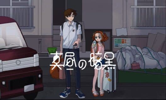 Обложка Mahiru no Ankoku