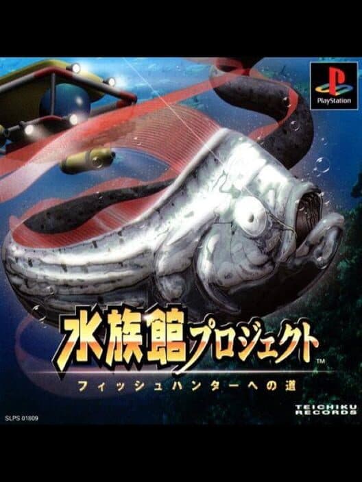 Обложка Suizokukan Project: Fish Hunter he no Michi