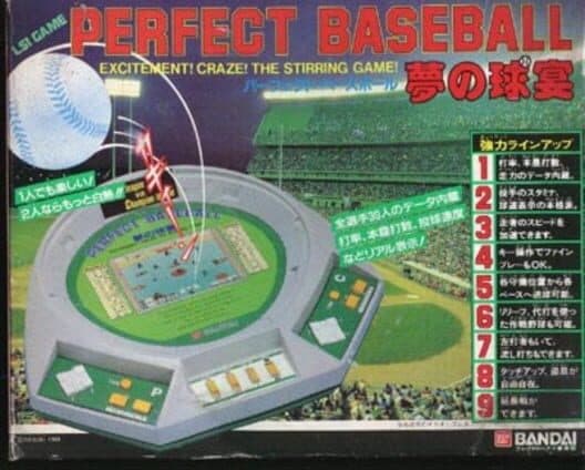 Обложка Perfect Baseball: Excitement! Craze! The Stirring Game!