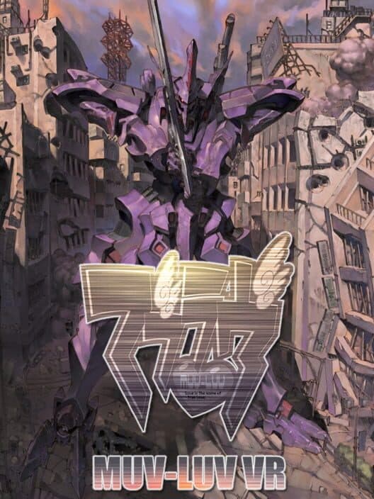 Обложка Muv-Luv VR