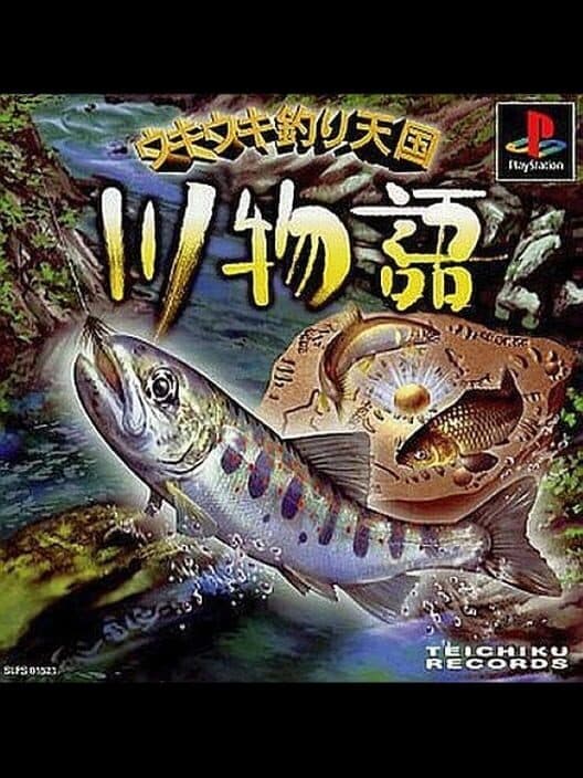 Обложка Uki-uki Tsuri Tengoku: Kawa Monogatari