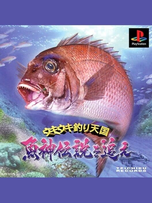 Обложка Uki Uki Tsuri Tengoku: Uogami Densetsu wo Oe