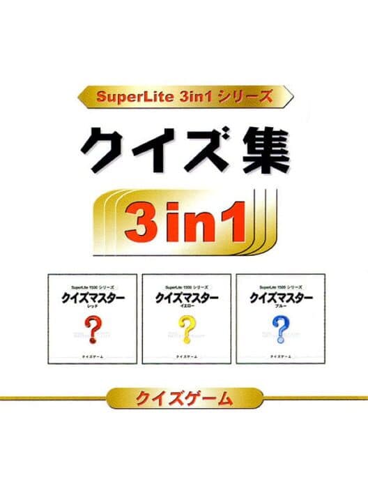 Обложка SuperLite 3in1 Series: Quiz Shuu