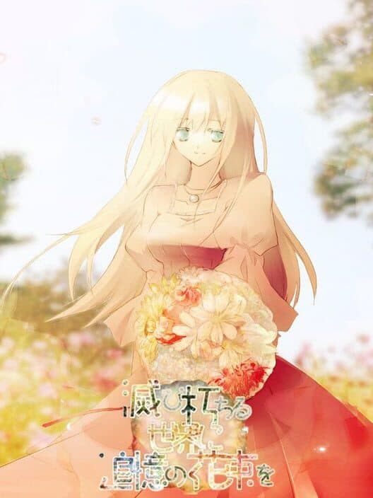 Обложка Horobi Kuchiru Sekai ni Tsuioku no Hanataba wo