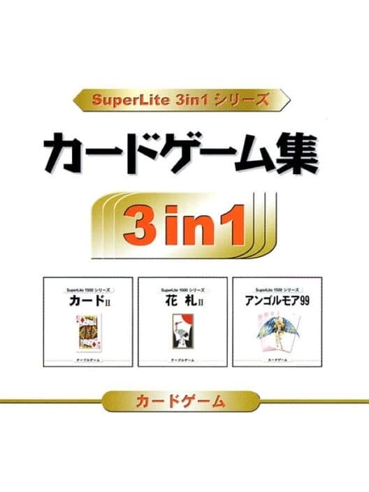 Обложка SuperLite 3in1 Series: Card Game Shuu