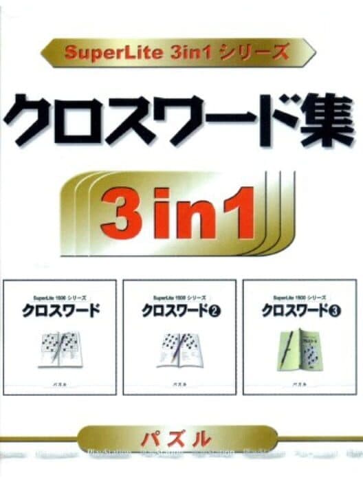 Обложка SuperLite 3in1 Series: Crossword Shuu