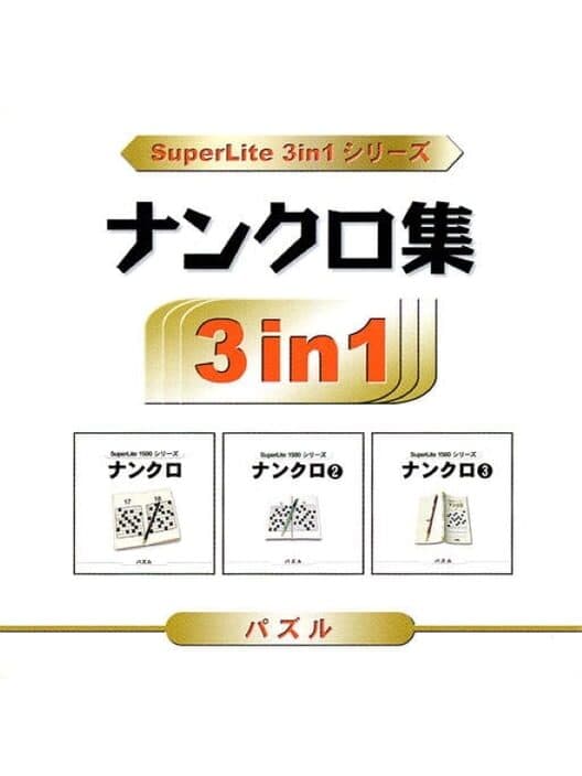 Обложка SuperLite 3in1 Series: Nankuro Shuu