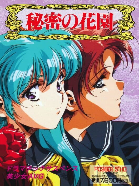 Обложка Himitsu no Hanazono