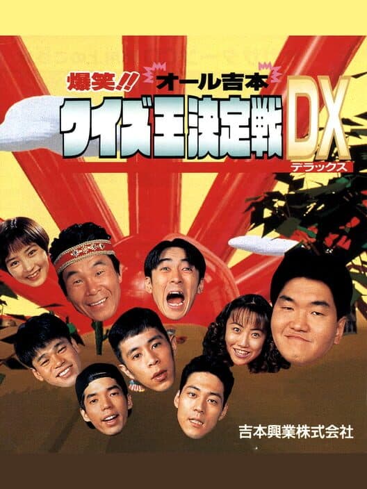 Обложка Bakushou!! All Yoshimoto Quiz Ou Ketteisen DX
