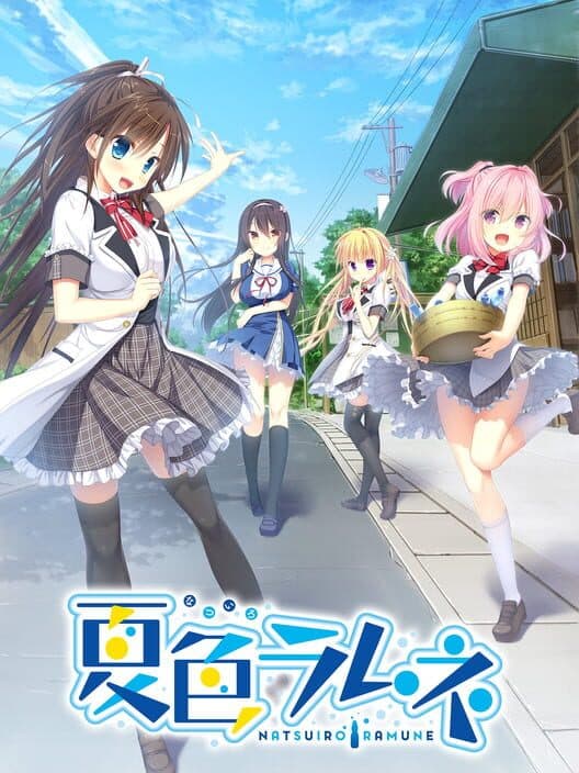 Обложка Natsuiro Ramune