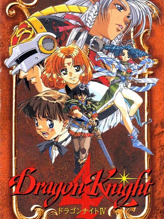 Обложка Dragon Knight 4