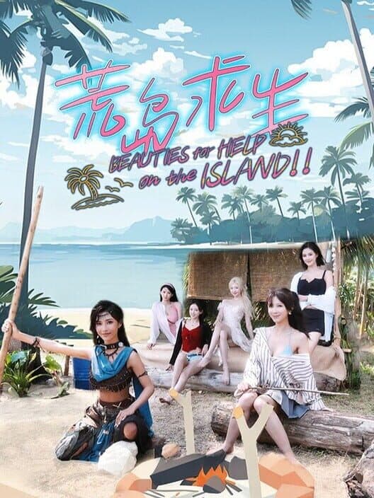 Обложка Island Survival