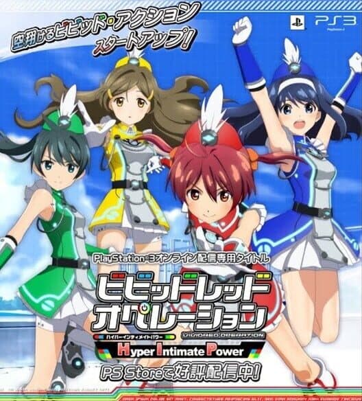Обложка Vividred Operation: Hyper Intimate Power