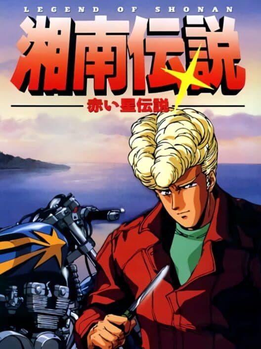 Обложка The Legend of Shonan