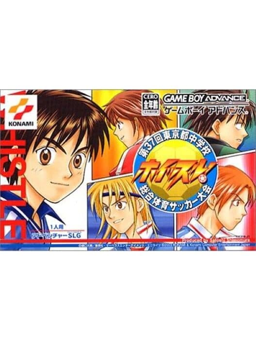 Обложка Whistle! Dai 37-kai Tokyo-to Chuugakkou Sougou Taiiku Soccer Taikai
