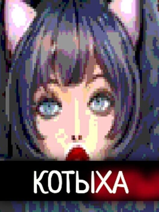 Обложка Kotyxa