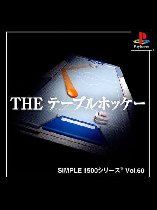 Обложка Simple 1500 Series Vol. 60: The Table Hockey