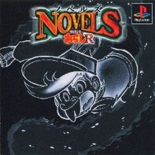 Обложка Novels: Game Center Arashi R