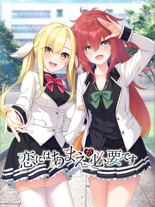 Обложка Koi ni ha Amae ga Hitsuyou Desu