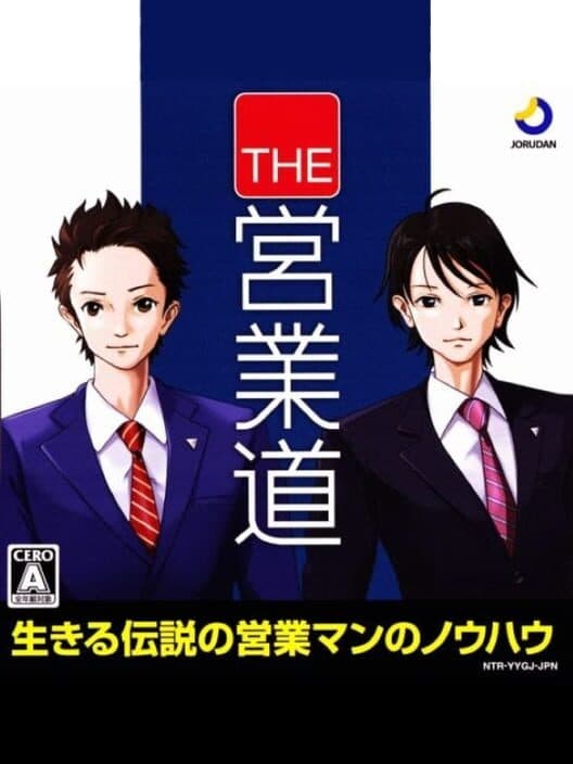 Обложка The Eigyoudou