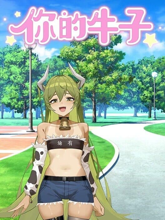 Обложка Your Cow