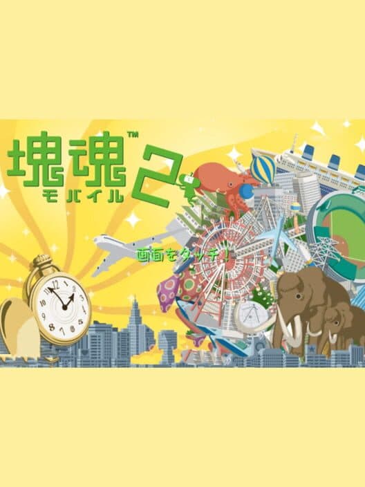Обложка Katamari Damacy Mobile 2