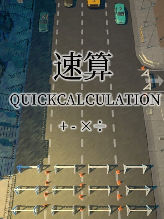 Обложка QuickCalculation